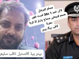 ڈیفنس تھانے کی حدور میں ثاقب بیگ نے دھندے عروج پر پہنچا دیئے