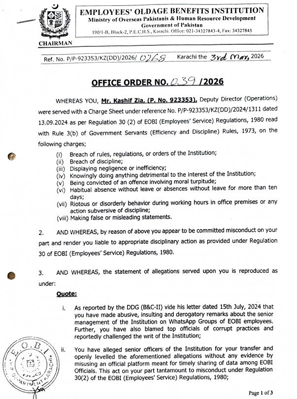 ایڈہاک چیئرمین نے بدعنوان افسر کاشف ضیاء کو جعلی پنشن اسکینڈل سے بچا لیا 