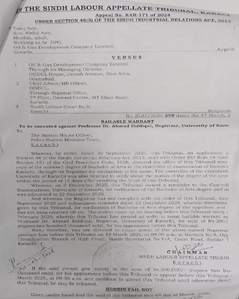 جامعہ کراچی کے رجسٹرار عمران احمد صدیقی کے قابل ضمانت وارنٹ جاری 
