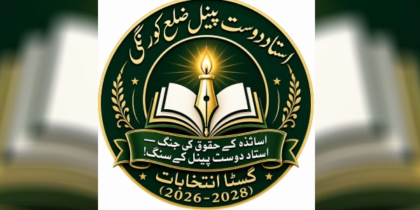 university of chitral (1)